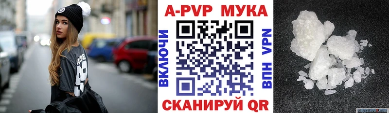 Alpha-PVP мука  Купить где  Южно-Сахалинск 